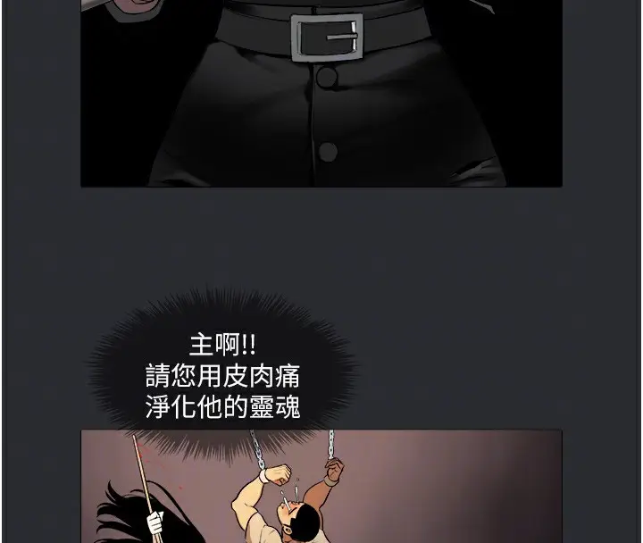 漫画《进击的巨根》第5话第20张图
