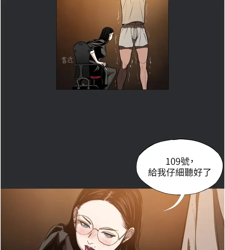 漫画《进击的巨根》第5话第22张图