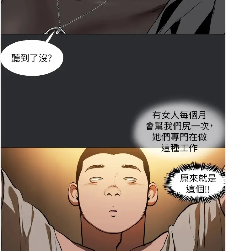 漫画《进击的巨根》第5话第26张图