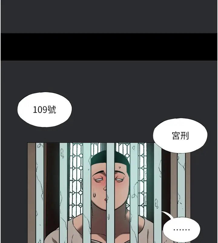 漫画《进击的巨根》第5话第3张图