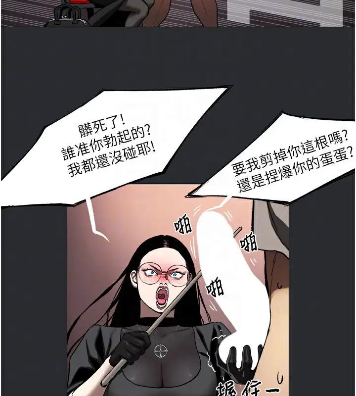 漫画《进击的巨根》第5话第32张图