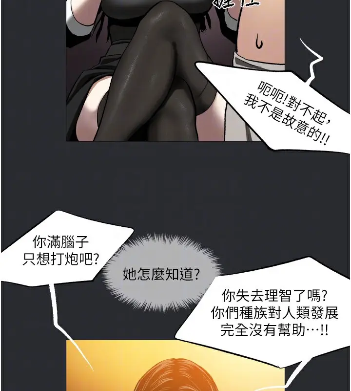 漫画《进击的巨根》第5话第33张图