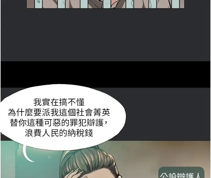 漫画《进击的巨根》第5话第4张图