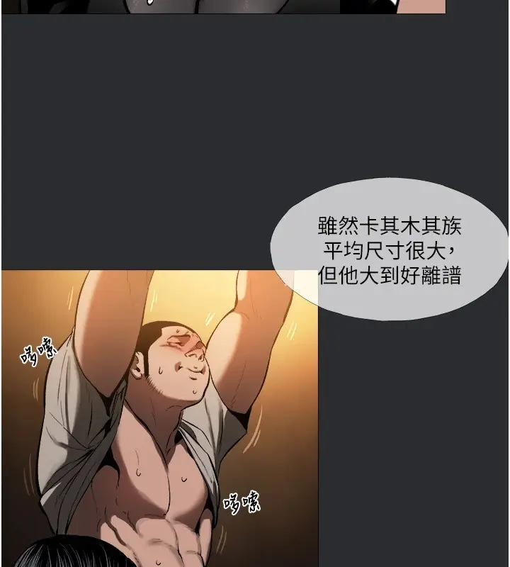 漫画《进击的巨根》第5话第40张图