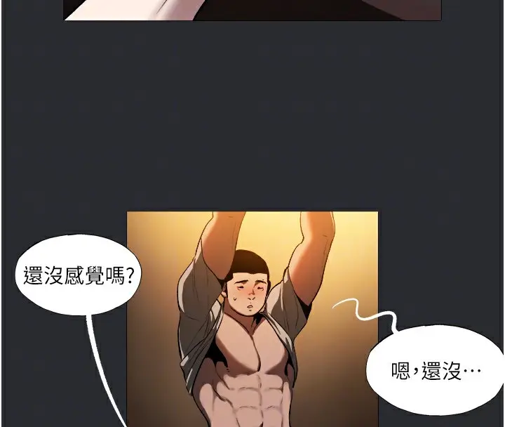 漫画《进击的巨根》第5话第48张图