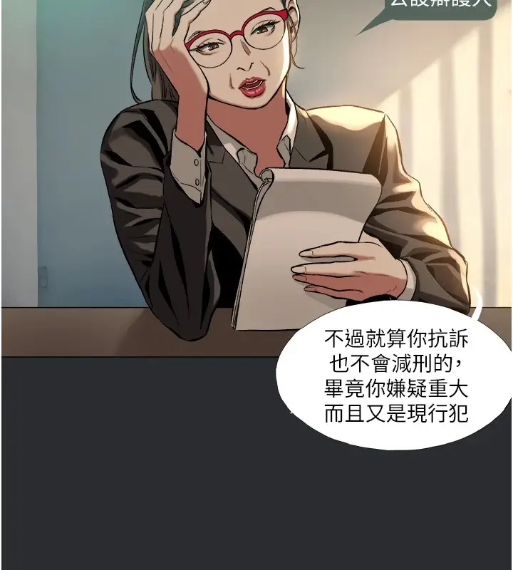 漫画《进击的巨根》第5话第5张图