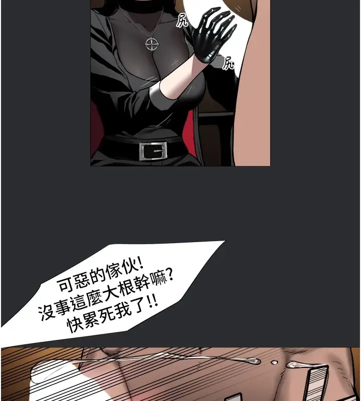 漫画《进击的巨根》第5话第50张图