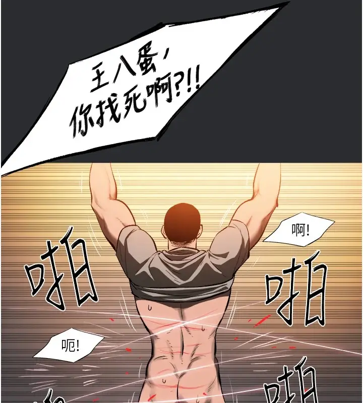漫画《进击的巨根》第5话第56张图