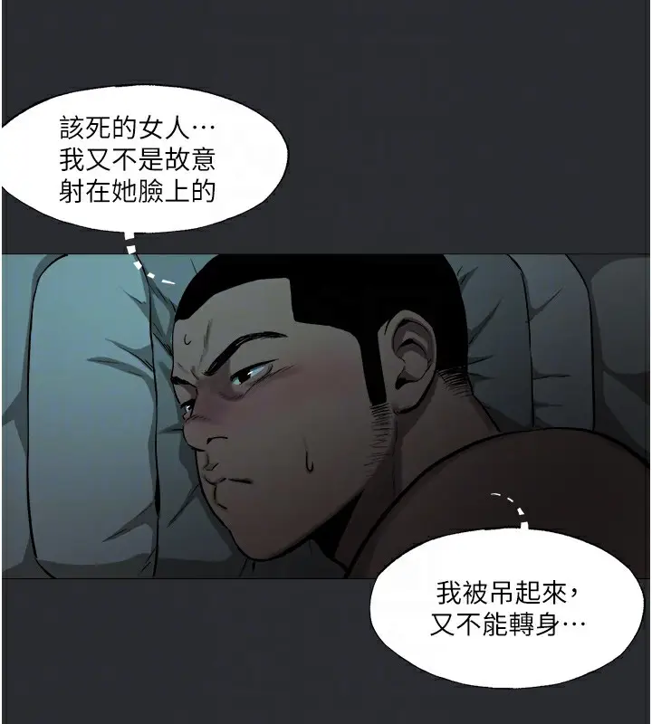 漫画《进击的巨根》第5话第60张图