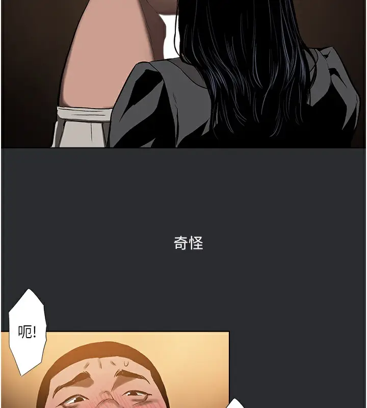 漫画《进击的巨根》第7话第10张图