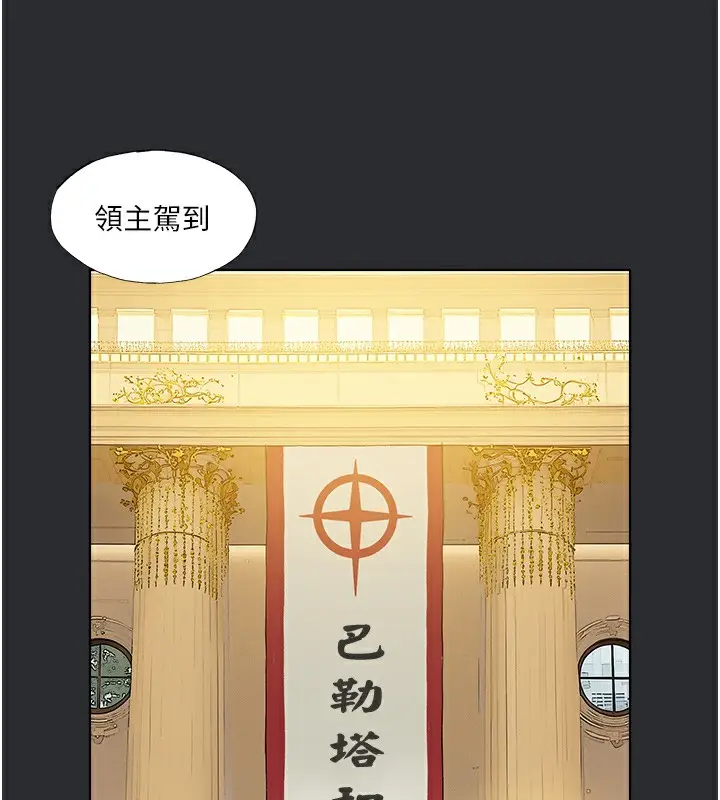 漫画《进击的巨根》第7话第15张图