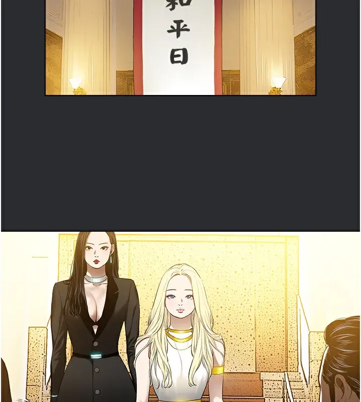 漫画《进击的巨根》第7话第16张图