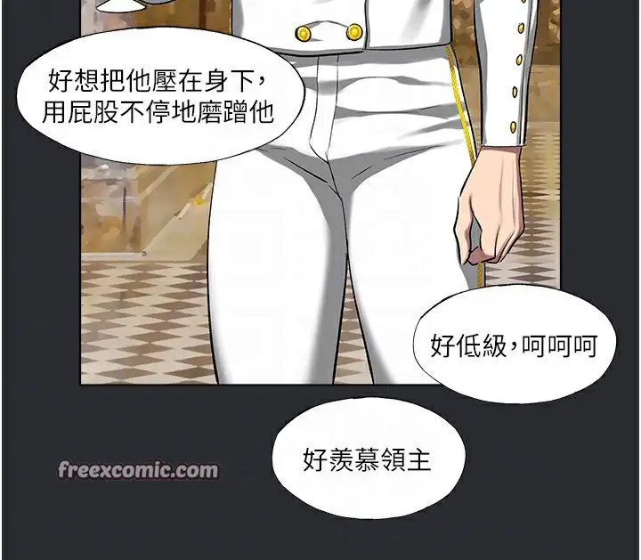漫画《进击的巨根》第7话第21张图