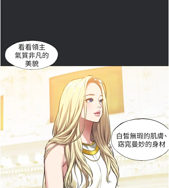 漫画《进击的巨根》第7话第23张图
