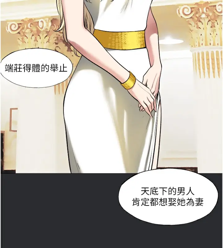 漫画《进击的巨根》第7话第24张图