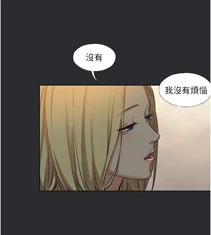 漫画《进击的巨根》第7话第31张图