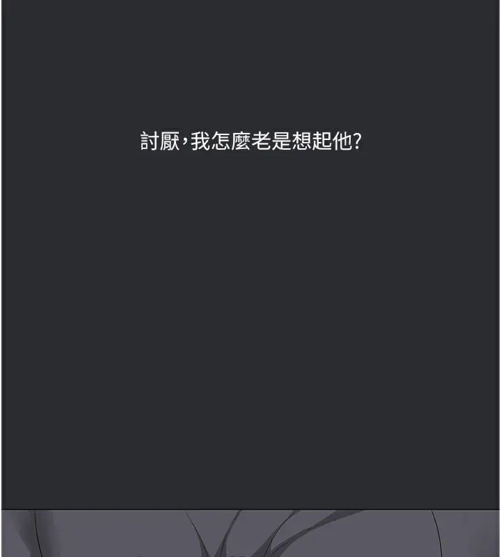 漫画《进击的巨根》第7话第59张图
