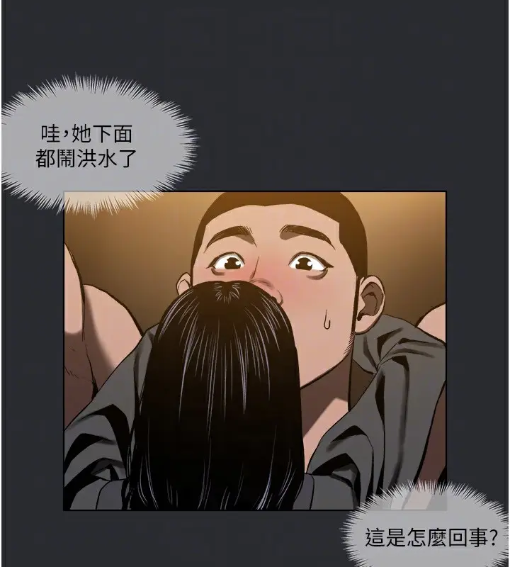 漫画《进击的巨根》第7话第72张图