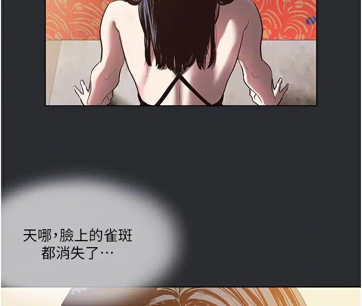 漫画《进击的巨根》第7话第75张图
