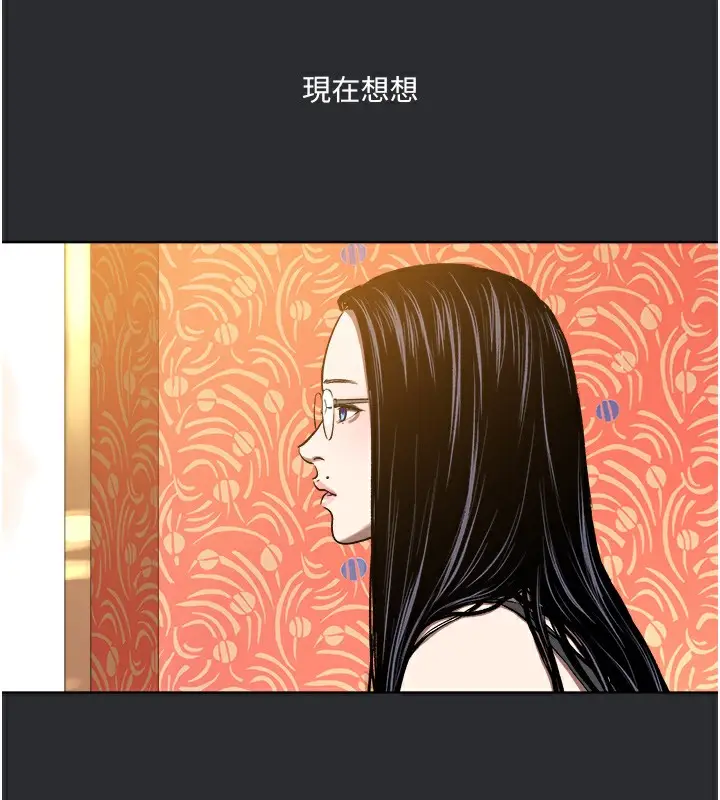 漫画《进击的巨根》第7话第77张图