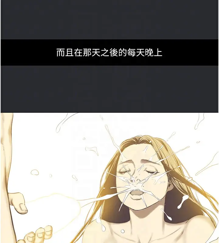 漫画《进击的巨根》第7话第80张图