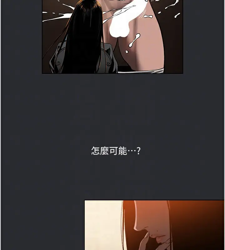 漫画《进击的巨根》第7话第87张图
