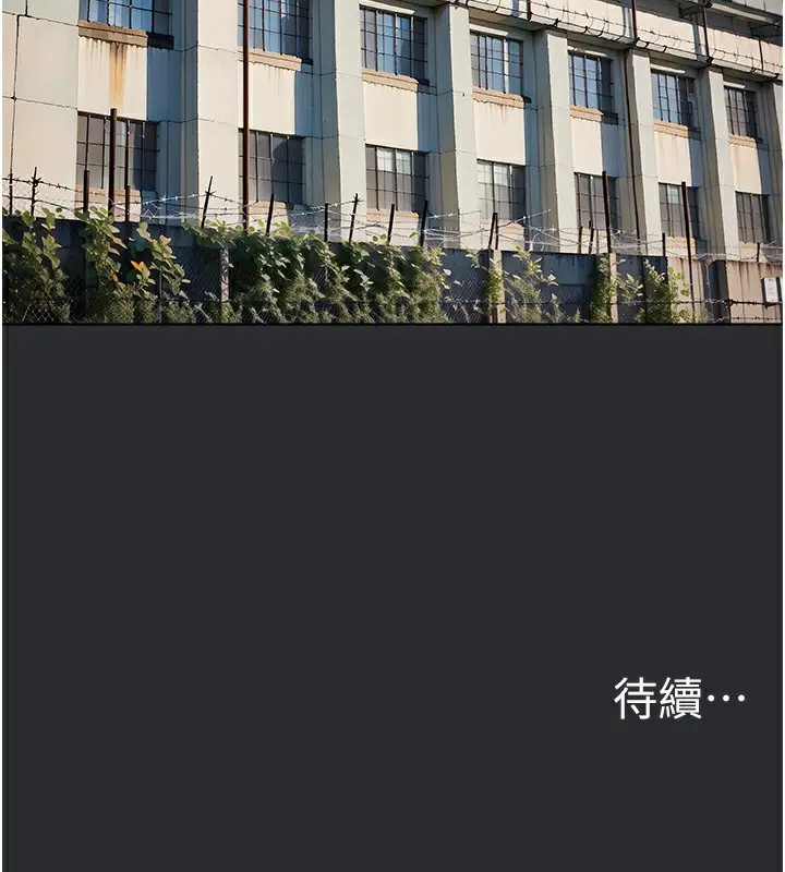 漫画《进击的巨根》第7话第92张图