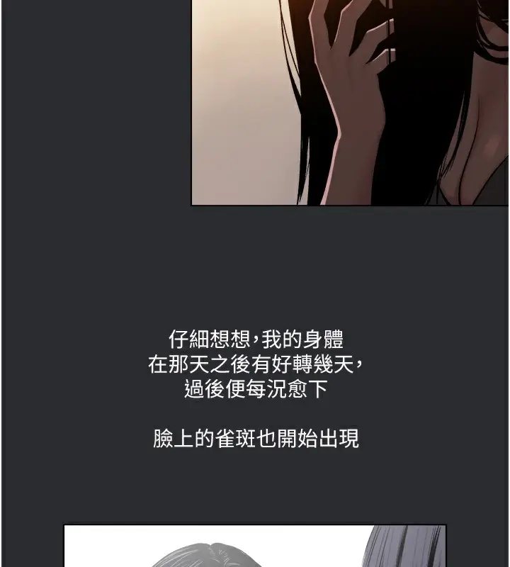 漫画《进击的巨根》第8话第10张图