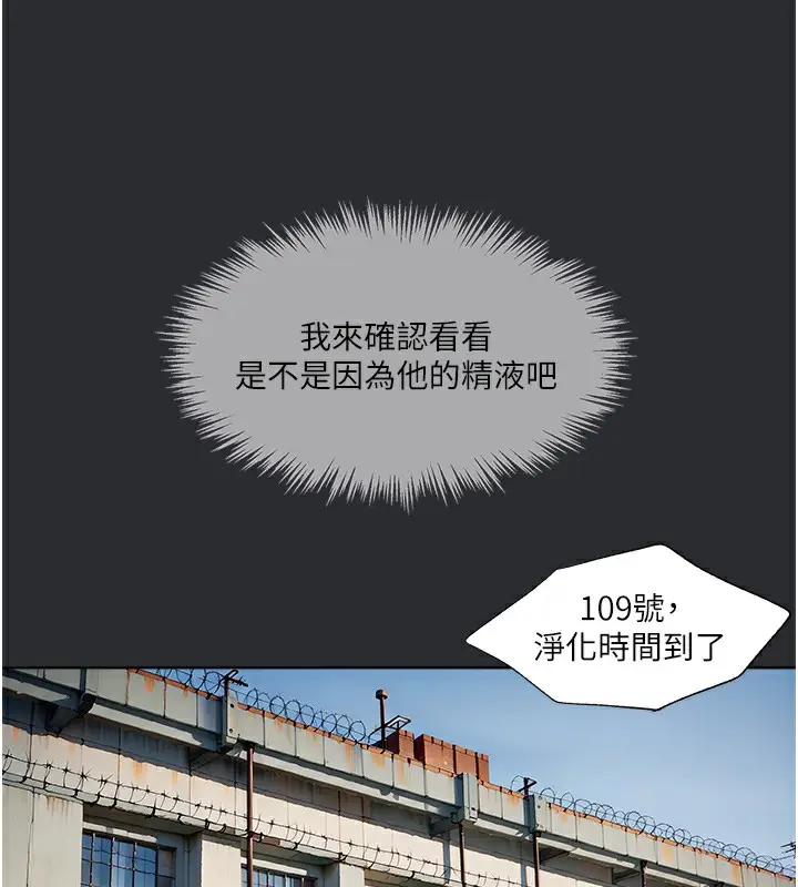 漫画《进击的巨根》第8话第13张图