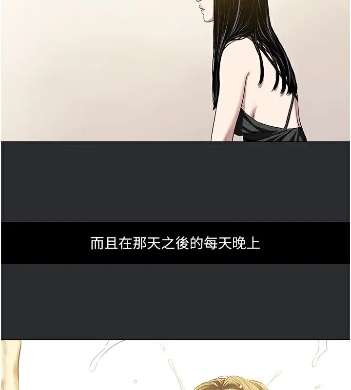 漫画《进击的巨根》第8话第2张图