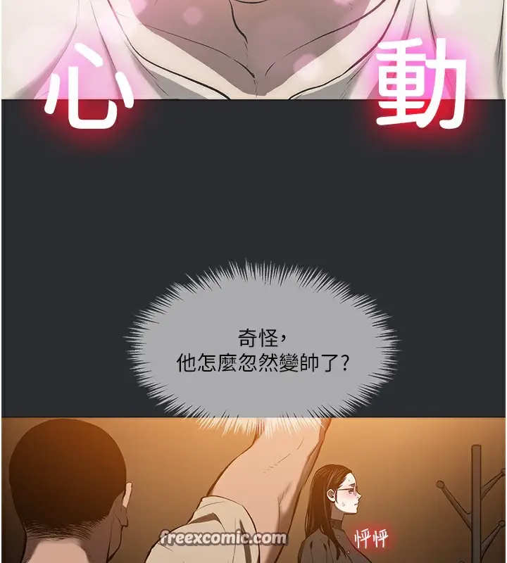 漫画《进击的巨根》第8话第21张图