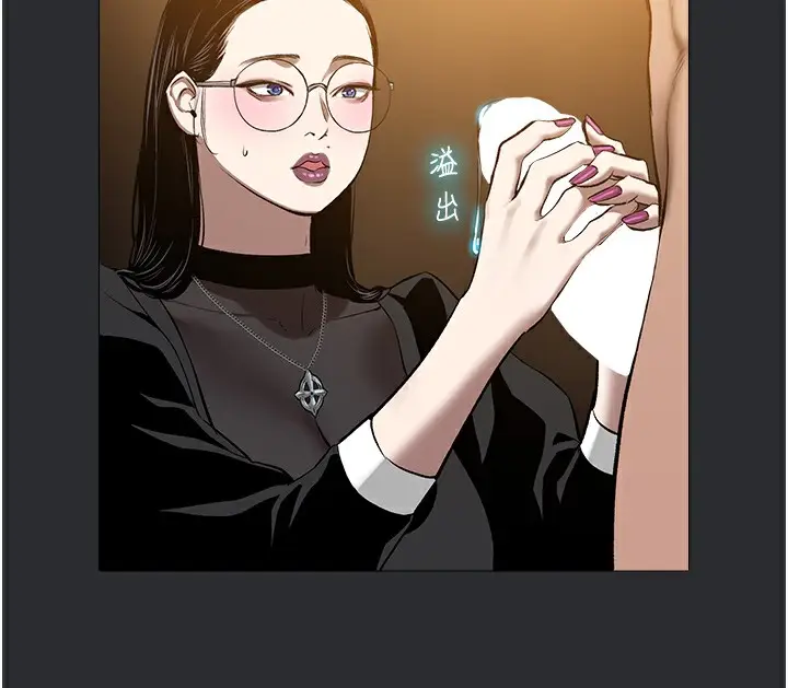 漫画《进击的巨根》第8话第23张图