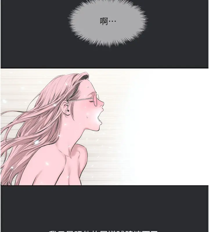 漫画《进击的巨根》第8话第25张图