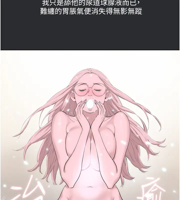 漫画《进击的巨根》第8话第26张图