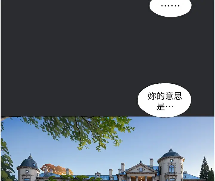 漫画《进击的巨根》第8话第40张图