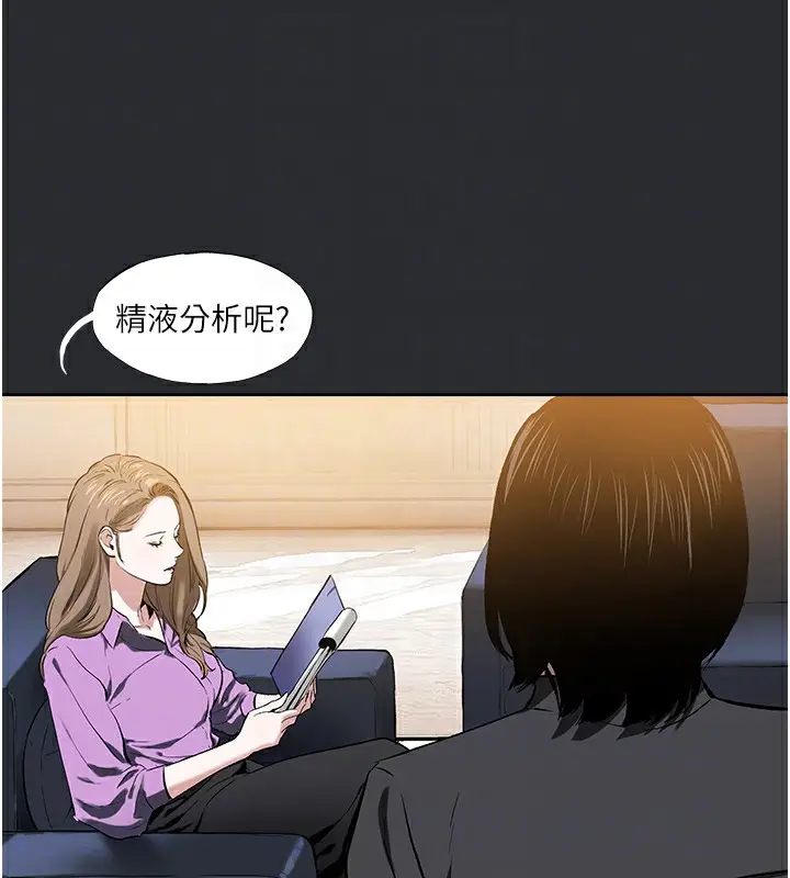 漫画《进击的巨根》第8话第43张图