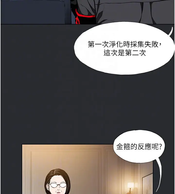 漫画《进击的巨根》第8话第44张图