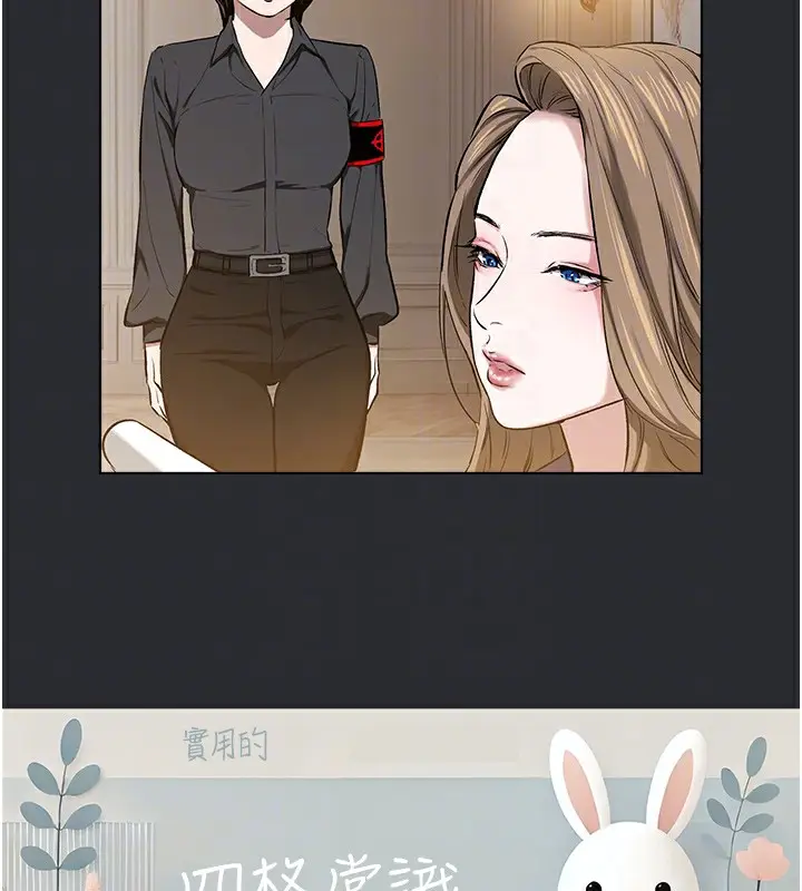 漫画《进击的巨根》第8话第45张图