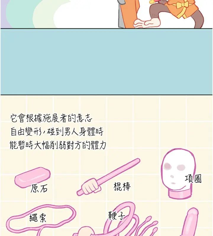 漫画《进击的巨根》第8话第47张图