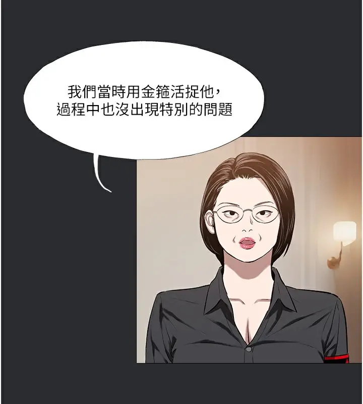 漫画《进击的巨根》第8话第50张图