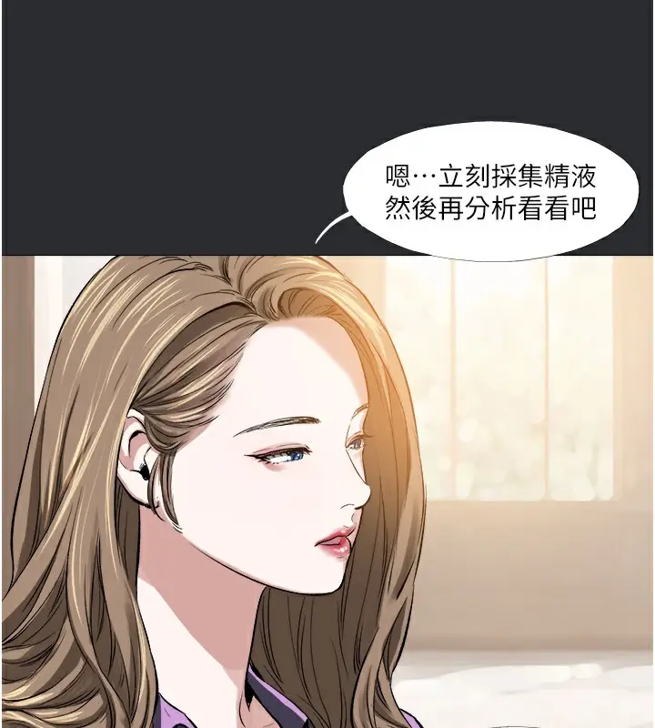 漫画《进击的巨根》第8话第51张图