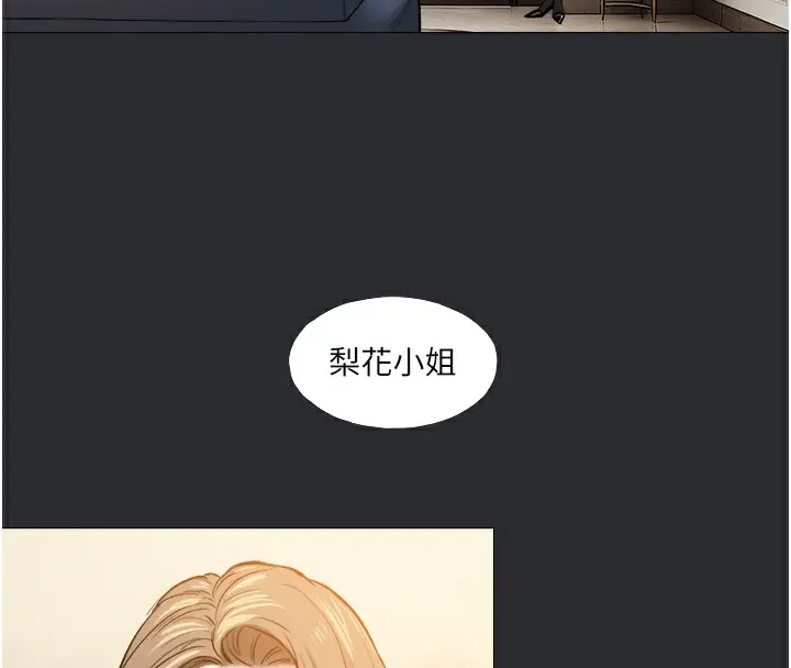 漫画《进击的巨根》第8话第53张图