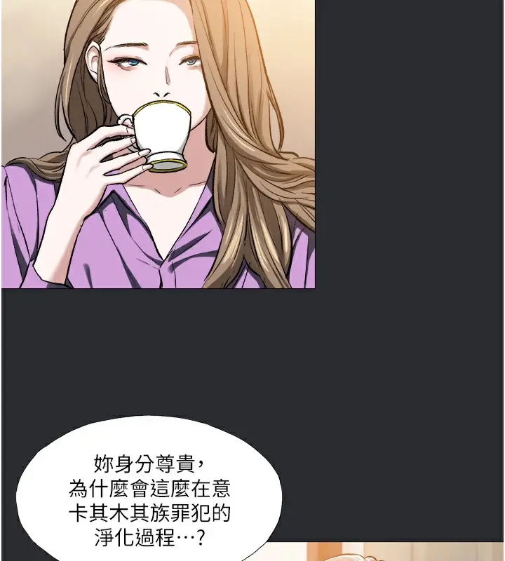 漫画《进击的巨根》第8话第54张图