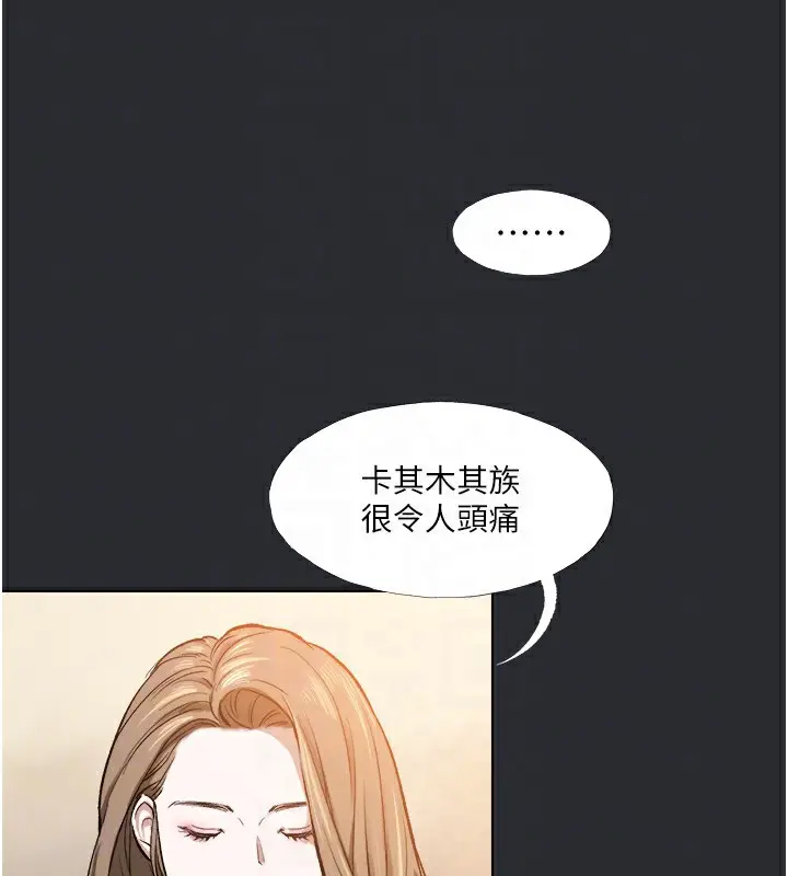 漫画《进击的巨根》第8话第57张图