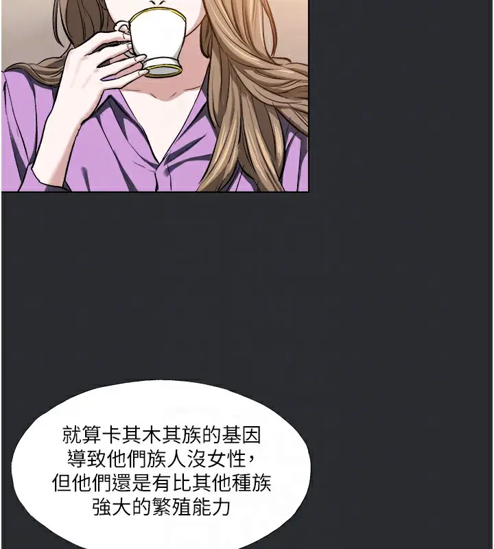 漫画《进击的巨根》第8话第58张图