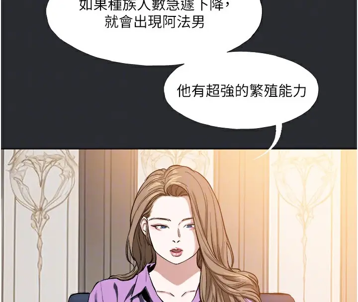 漫画《进击的巨根》第8话第60张图