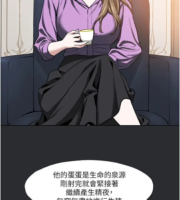 漫画《进击的巨根》第8话第61张图