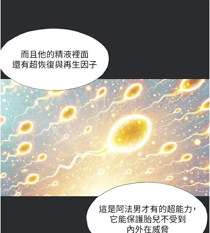 漫画《进击的巨根》第8话第64张图