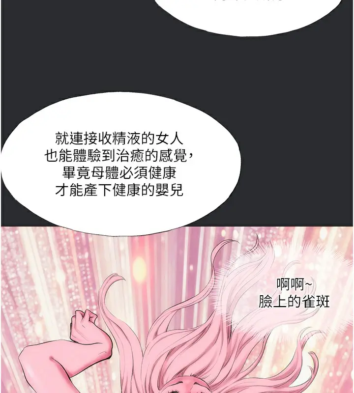 漫画《进击的巨根》第8话第65张图