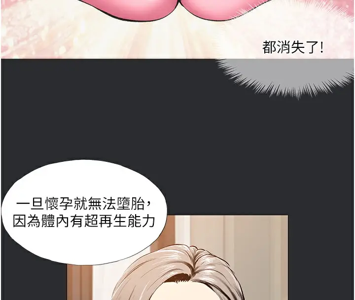 漫画《进击的巨根》第8话第67张图